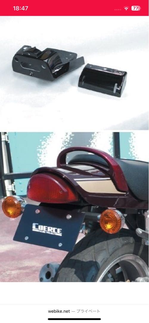 ゼファー750 COERCE コアース　フェンダーレス　　FRP製　受注生産