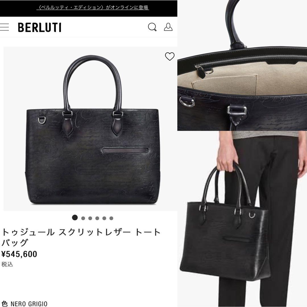 d*見様 特注58万 ベルルッティ トゥジュール スクリットレザー トートバッグ