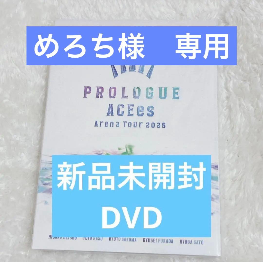【DVD】 ACEes Arena Tour 2025 PROLOGUE