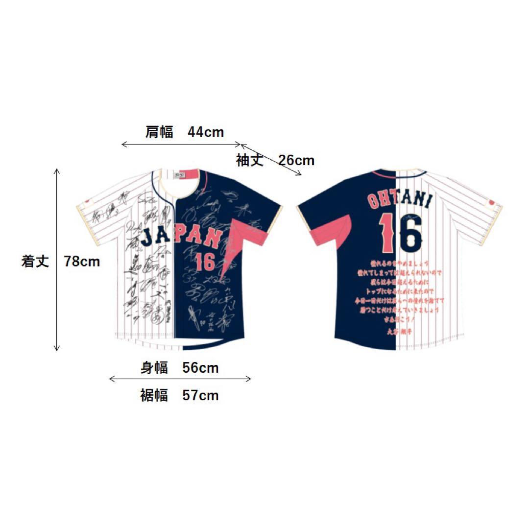 り*あ様 非売品　2023 WBC MVP 大谷翔平　日本代表サインプリントユニ