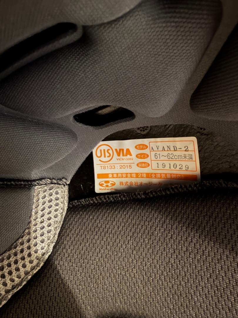 美品 OGKカブト ジェットヘルメット AVAND2 CITTA(XL)