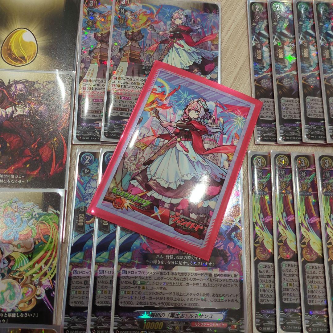 モンスト　エリスデッキ