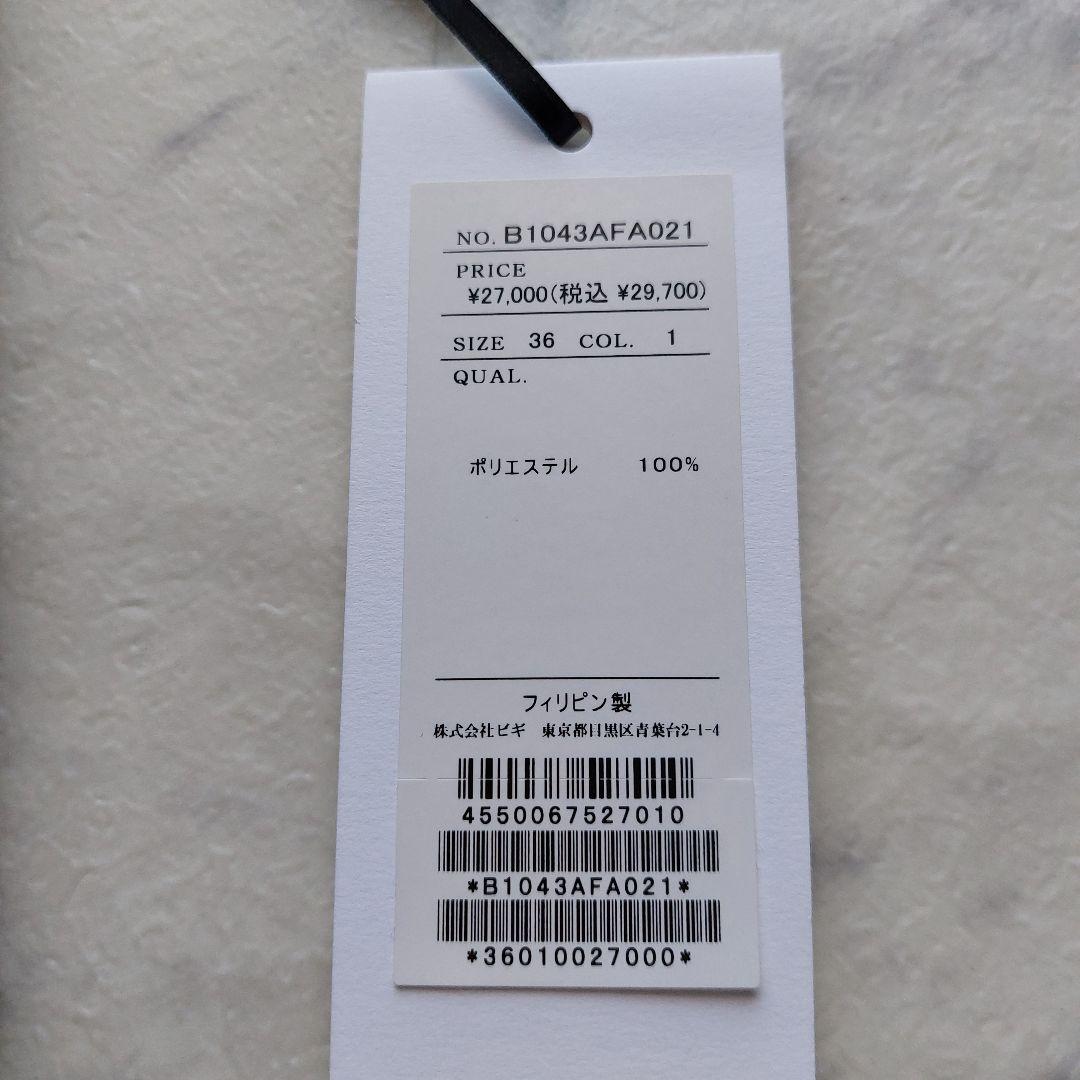 未使用タグ付き 1er Arrondissement ツイルサロペット 36