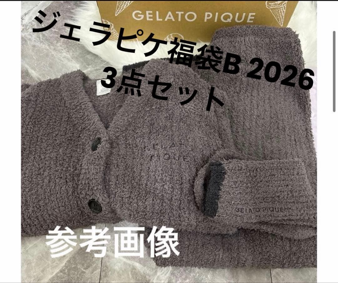 GELATO PIQUE ジェラピケ福袋2026 B 3点セット