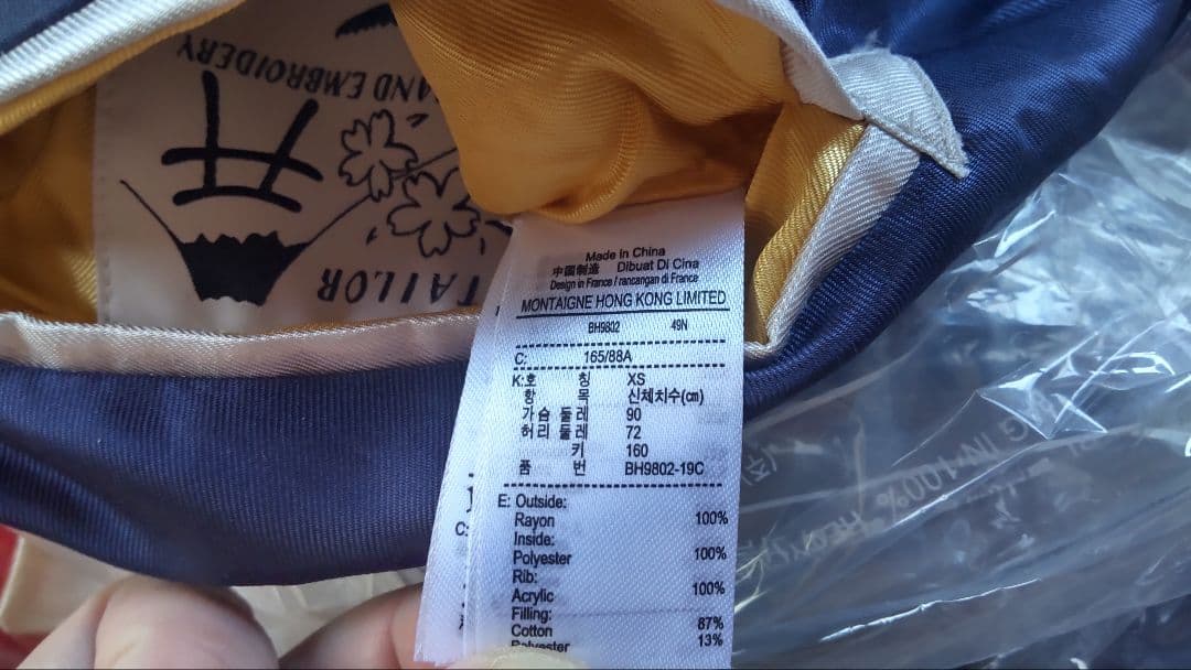 LACOSTE ラコステ スカジャン テーラー東洋