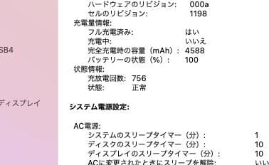 MacBook Air 11インチ　動作品　ACアダプター付属