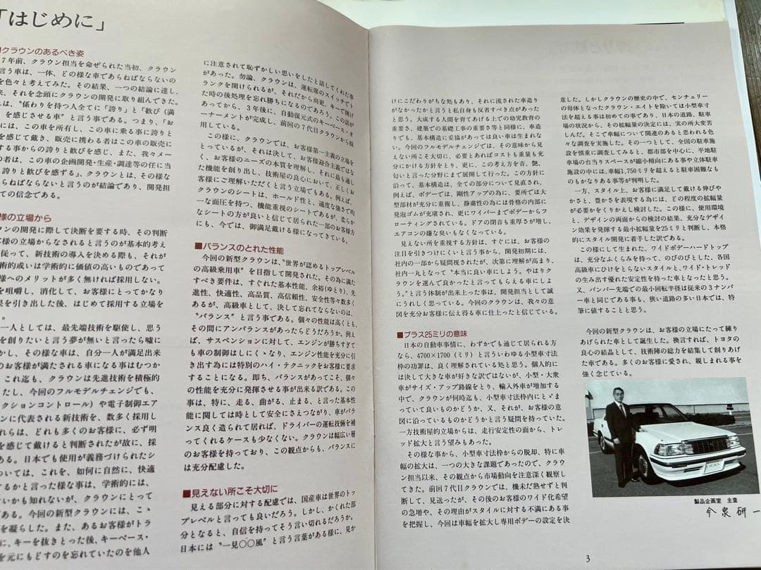 TOYOTA トヨタ CROWN クラウン カタログ アルミケース付き タクシー