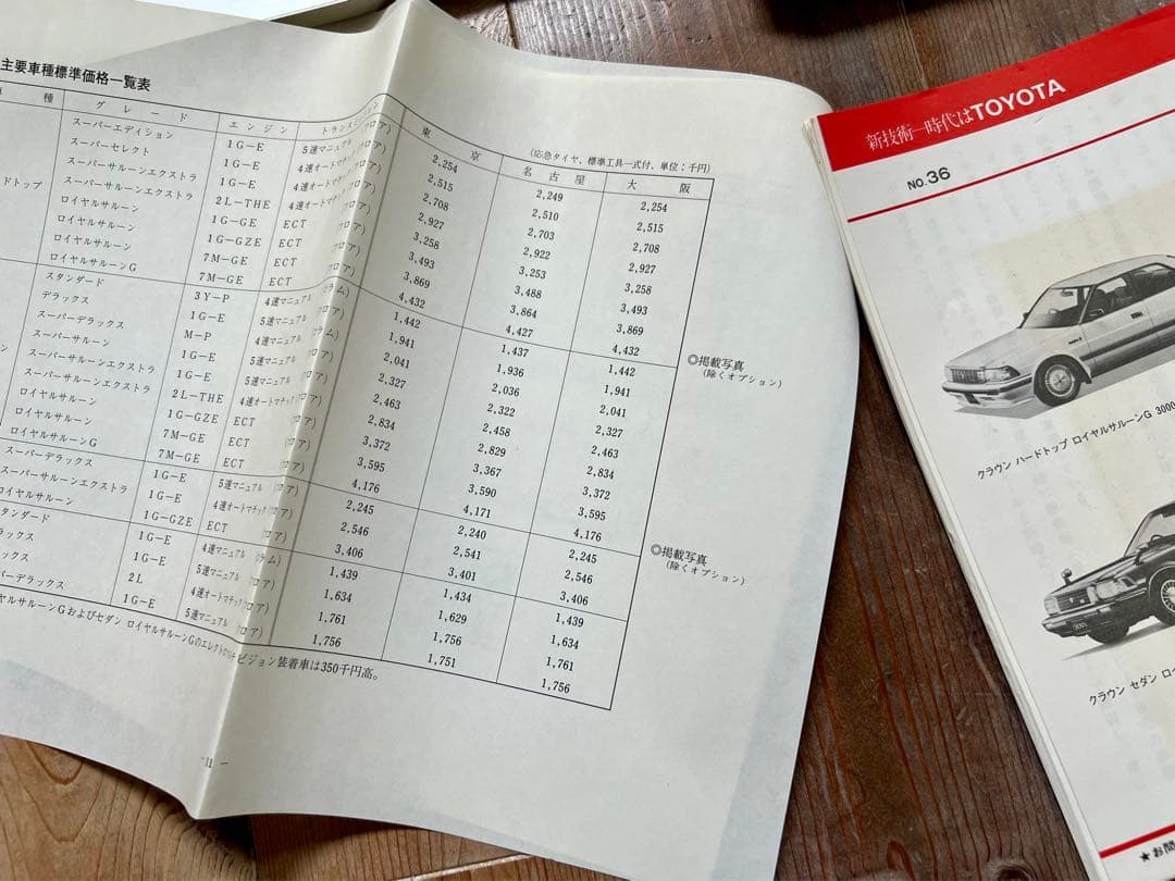 TOYOTA トヨタ CROWN クラウン カタログ アルミケース付き タクシー