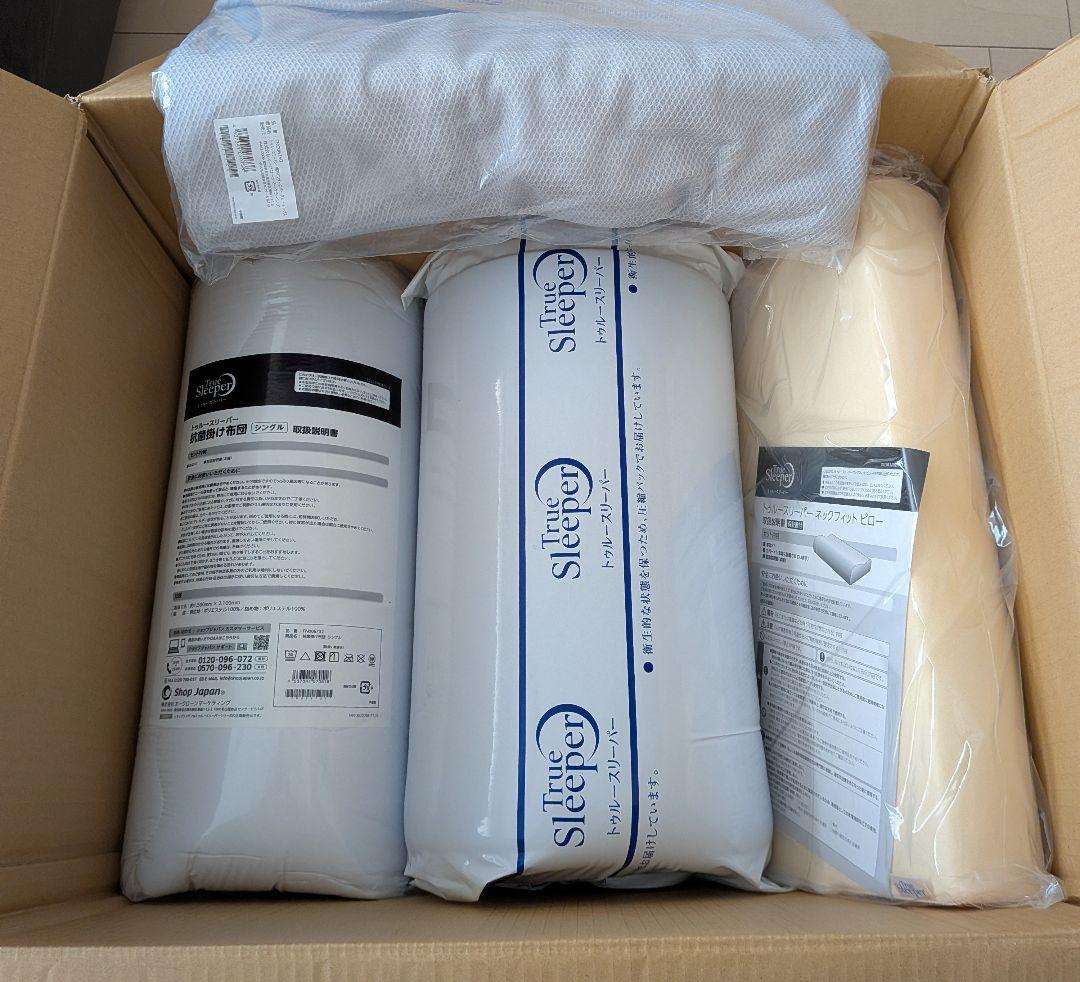 トゥルースリーパーエアフリーセット シングル◇優れた体圧分散性◇未使用