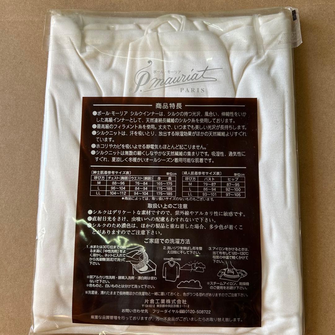 高倉工業　 純シルク 半袖Tシャツ LL2点