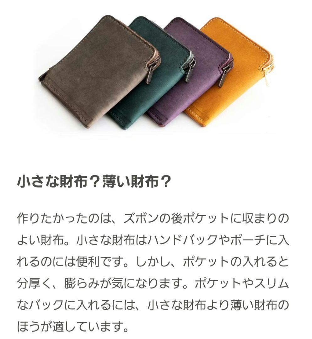 セオ 美品　SYRINX HITOE L-zip S Velluto