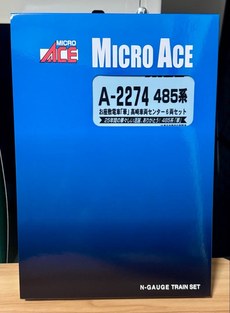 マイクロエース A-2274 485系 お座敷電車「華」高崎車両センターセット