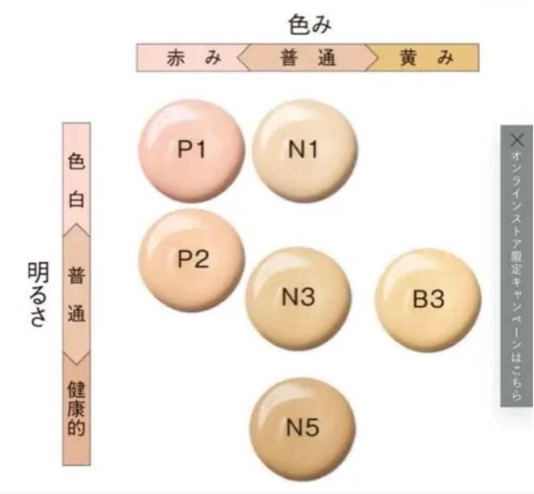 新品未開封 B.A ハイドレイティング カラークリーム P1 リフィル　ケース付