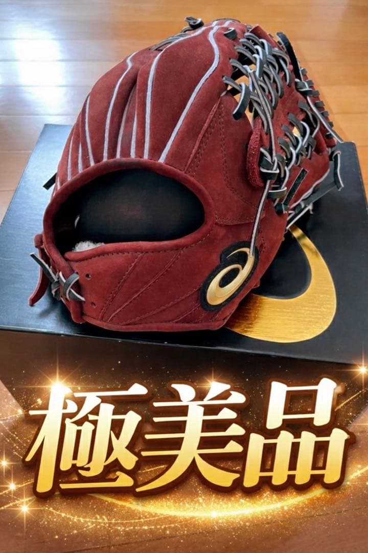 硬式 アシックスasics オーダーグローブ外野手用 ヌバック