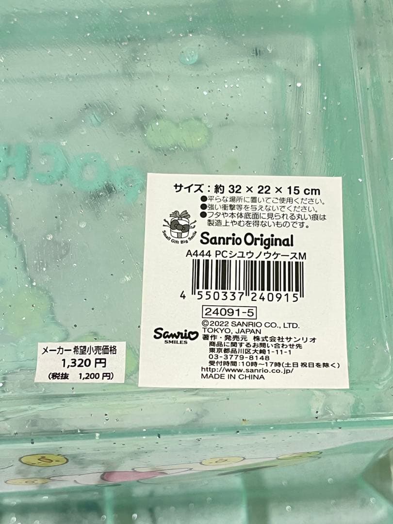 ポチャッコ 収納ケース