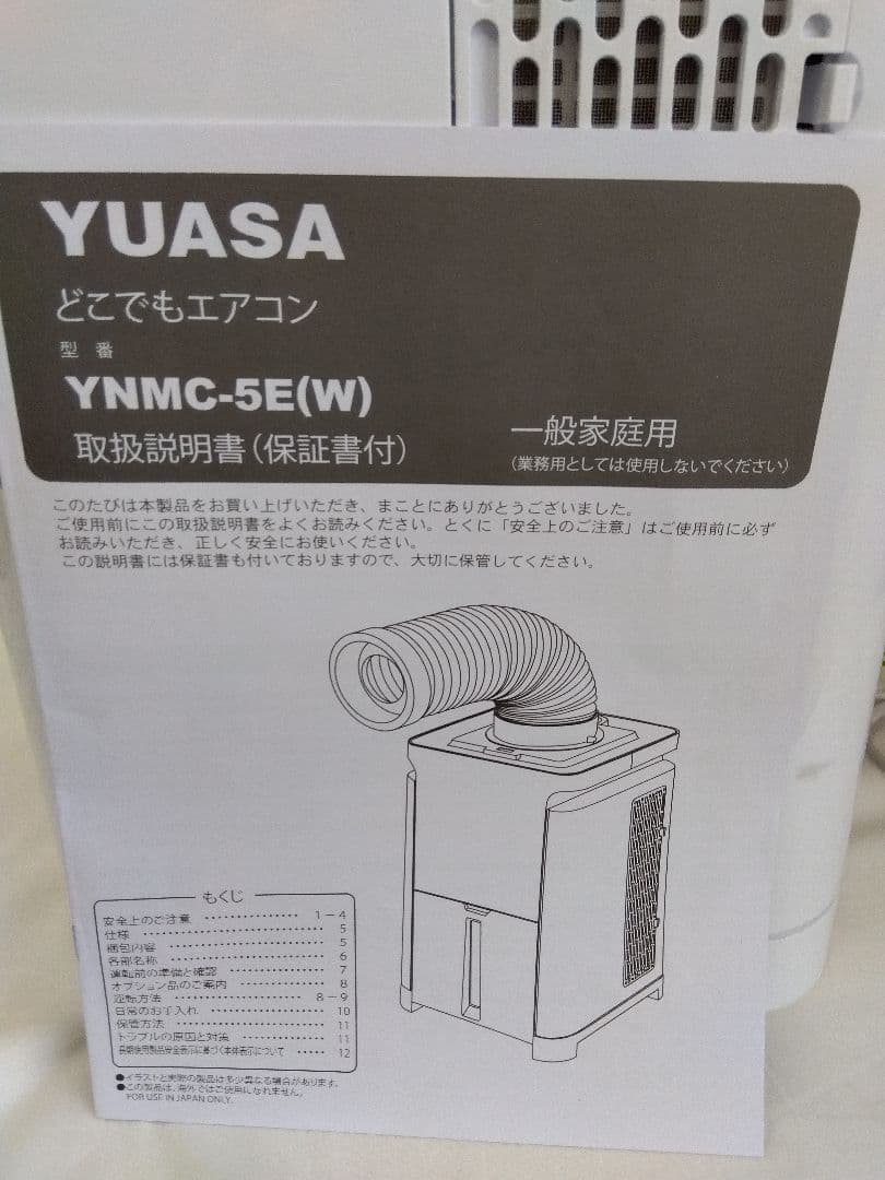 展示品 YUASA どこでもエアコン YNMC-5E(W) 2024年 保証書付