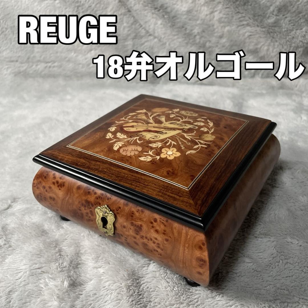 REUGE 18弁オルゴール／美しく青きドナウ The Blue Danube