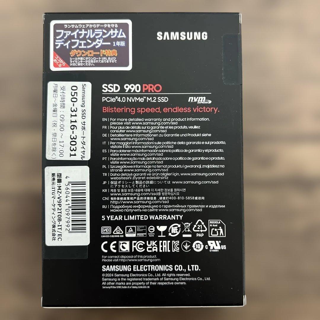 261468未開封　Samsung SSD 990PRO 2TB