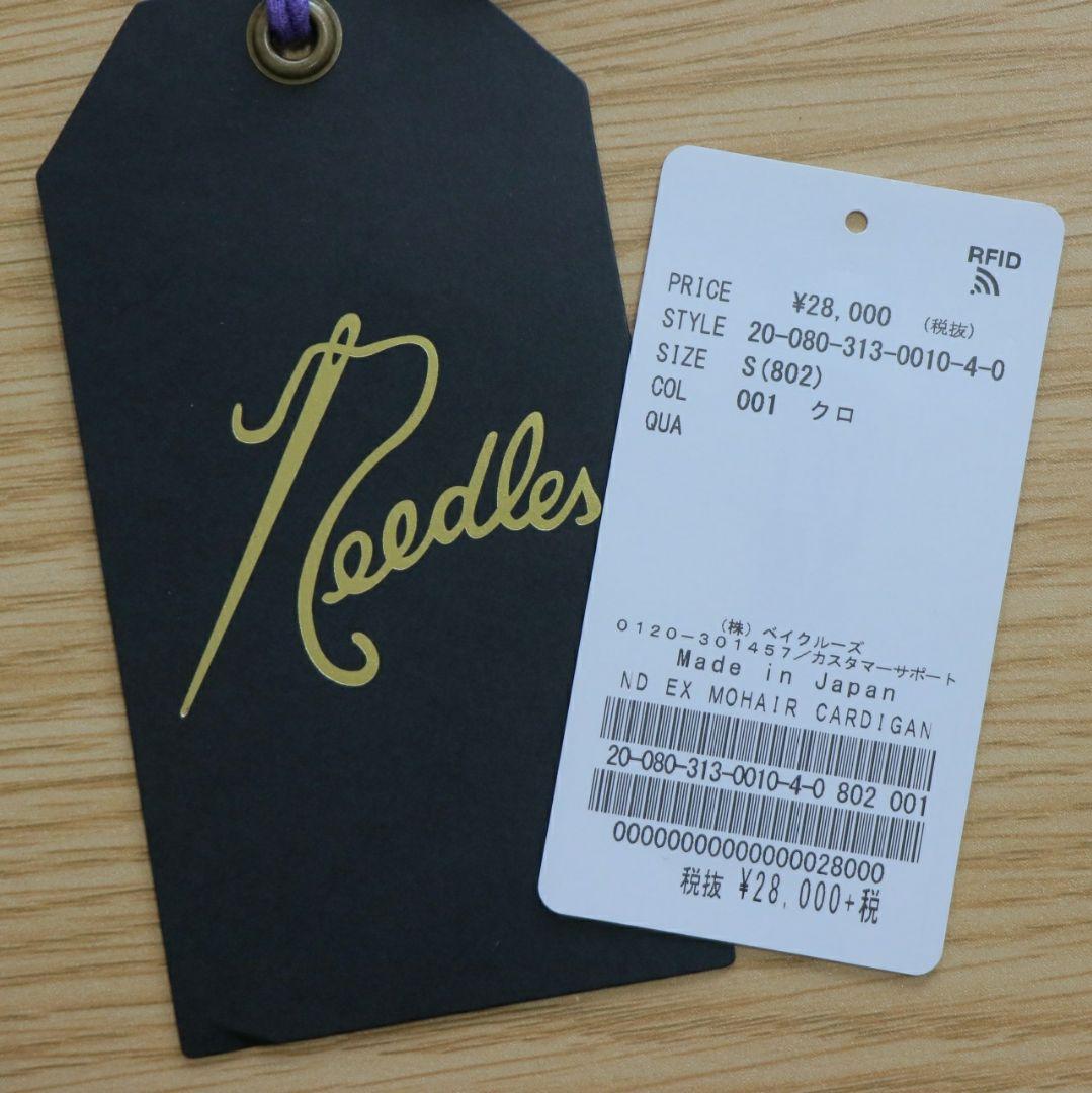 Needles モヘアカーディガン サイズS