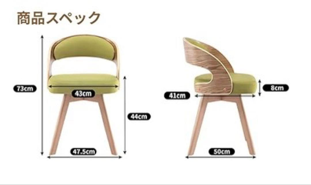 グリーン ダイニングチェア　回転式