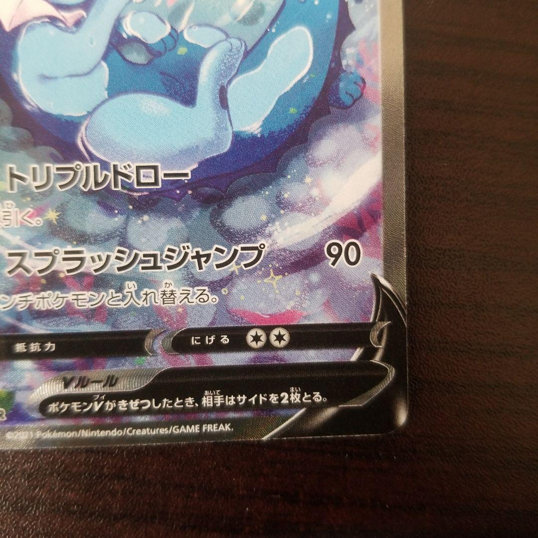 シャワーズ V sa ポケモンカード