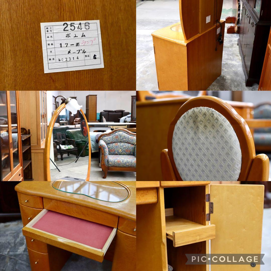 GMIK365A○府中家具 バーズアイメープル ドレッサー 化粧台 デスク