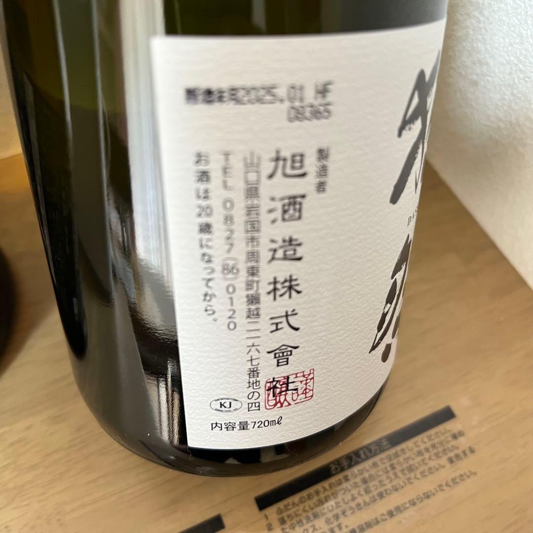 新政エクリュ、獺祭2本セット