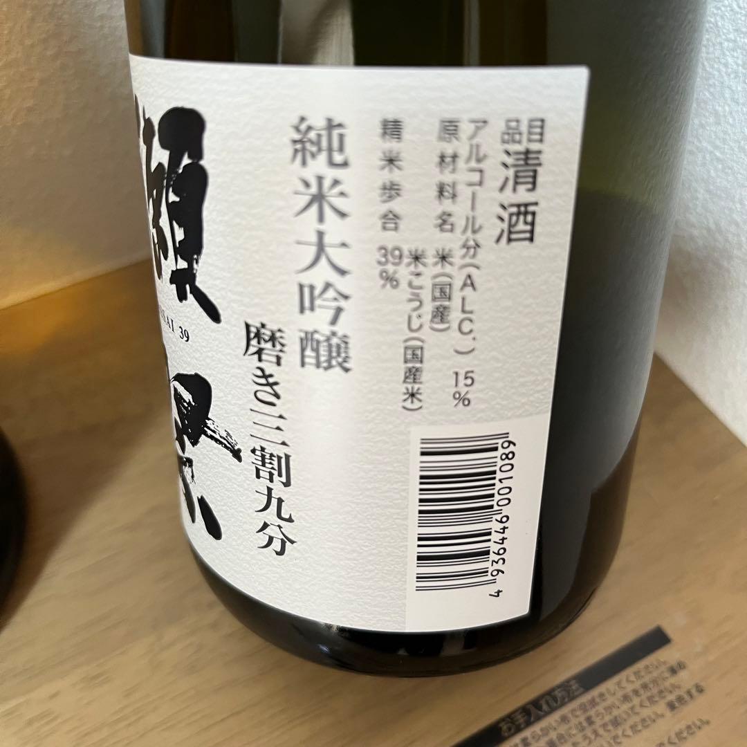 新政エクリュ、獺祭2本セット