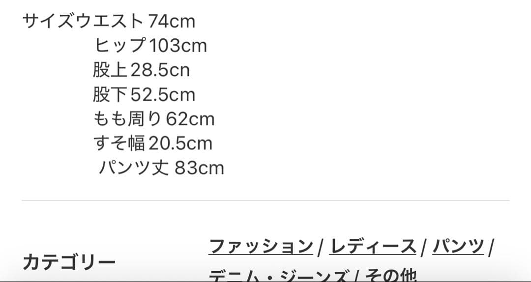 【MADISONBLUE/マディソンブルー】*MUSE SAROUEL デニム