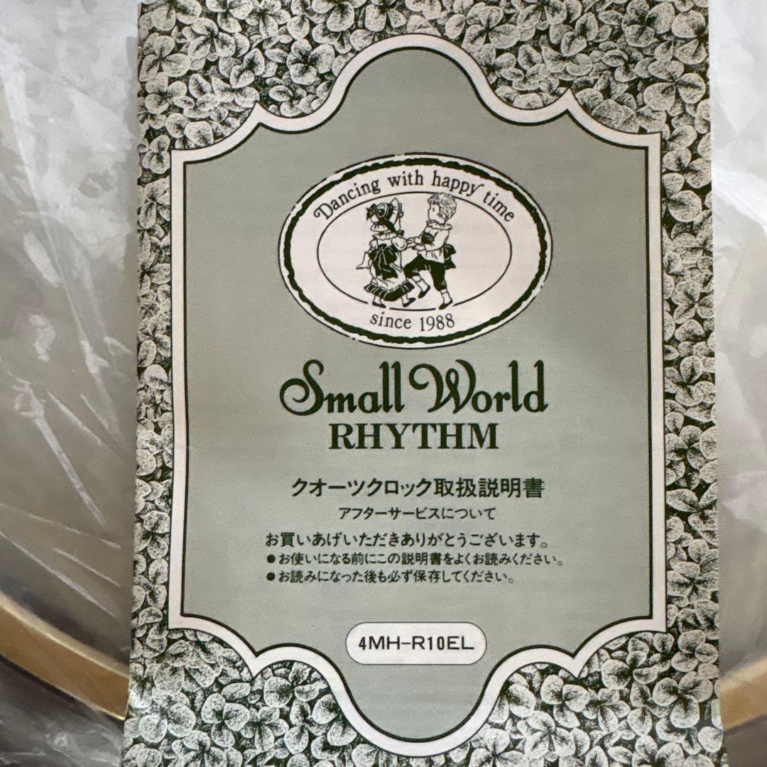 リズム時計工業　スモールワールド・音楽隊　からくり時計　美品