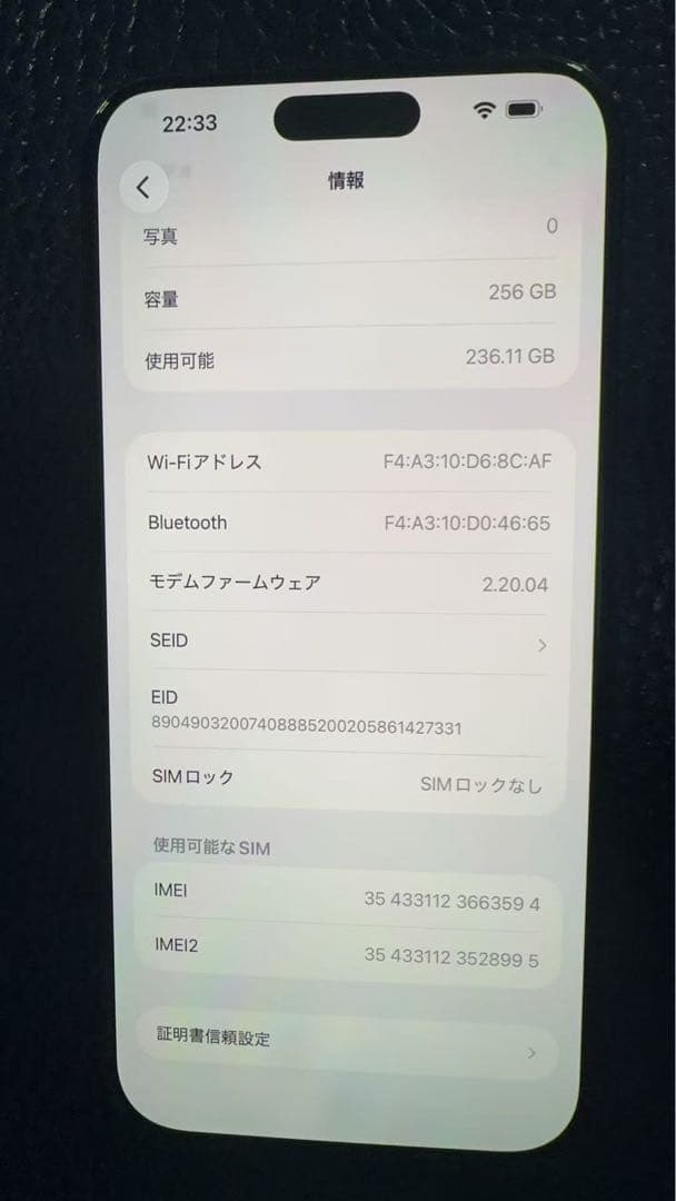 海外版iPhone 16 Pro Max 256GB,美品,バッテリーは100％