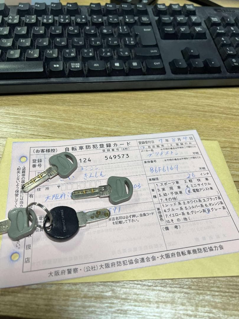 電動アシスト自転車 26インチ (ブリジストン) 発送不可