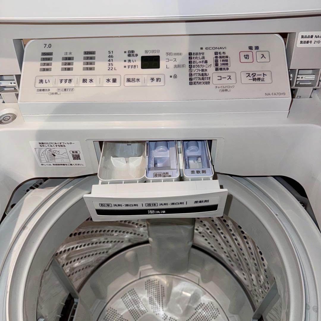 【Panasonic】全自動洗濯機 7㎏ NA-FA70H9