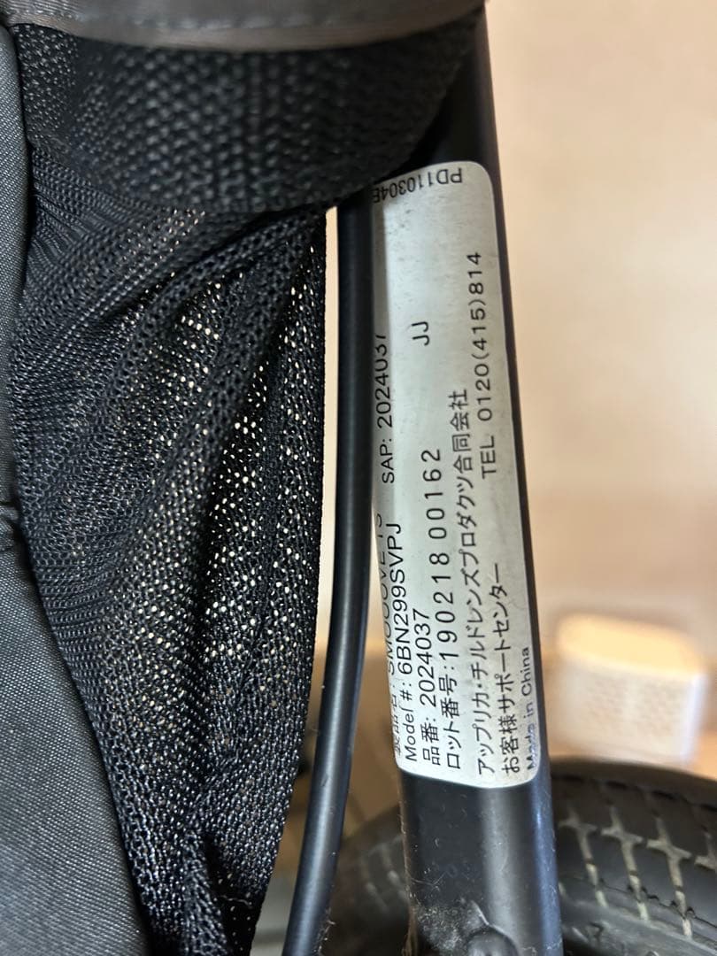 アップリカ　ベビーカー　スムーヴ　トラベルシステム