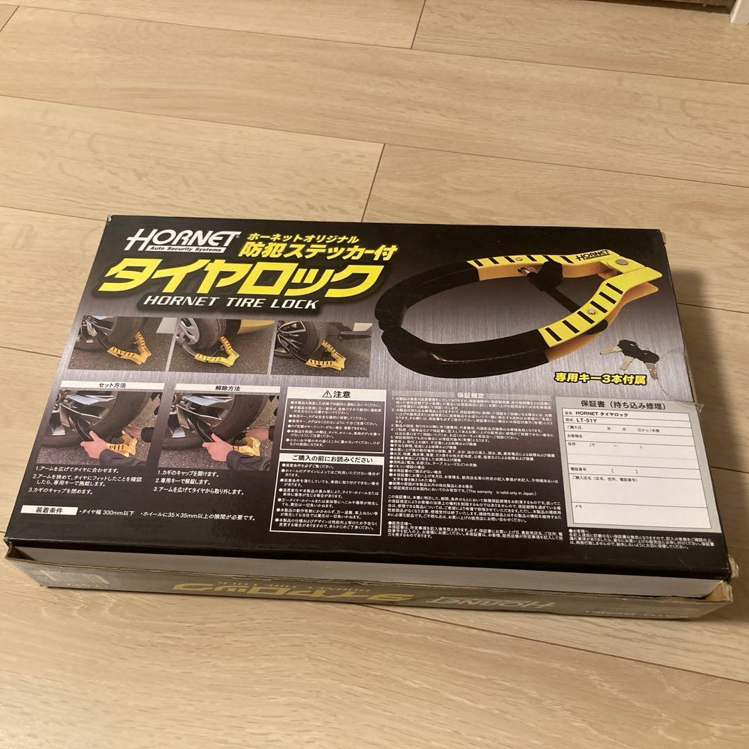 ホーネット　タイヤロック　防犯ステッカー付き