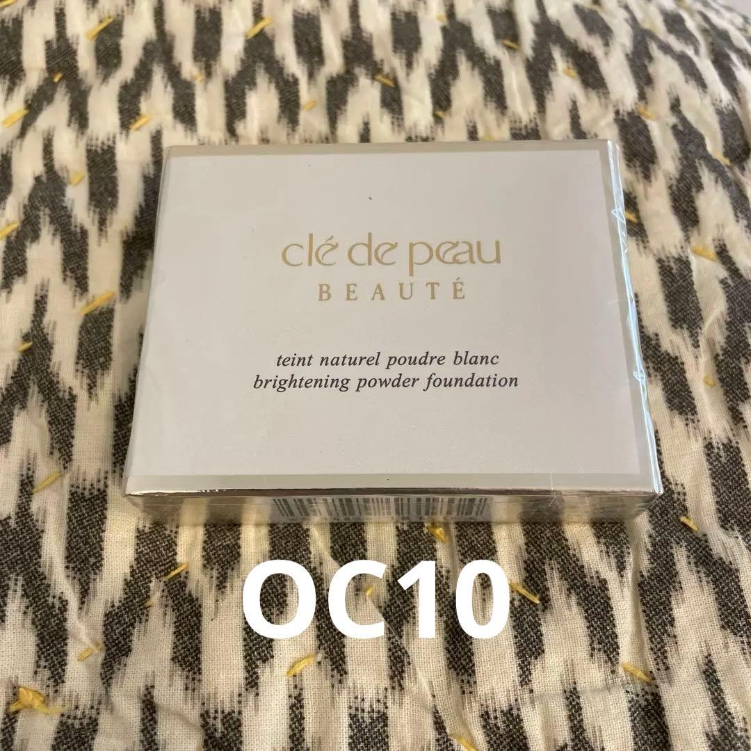 新品　未使用　タンナチュレールプードルーブラン レフィル　OC10 美白