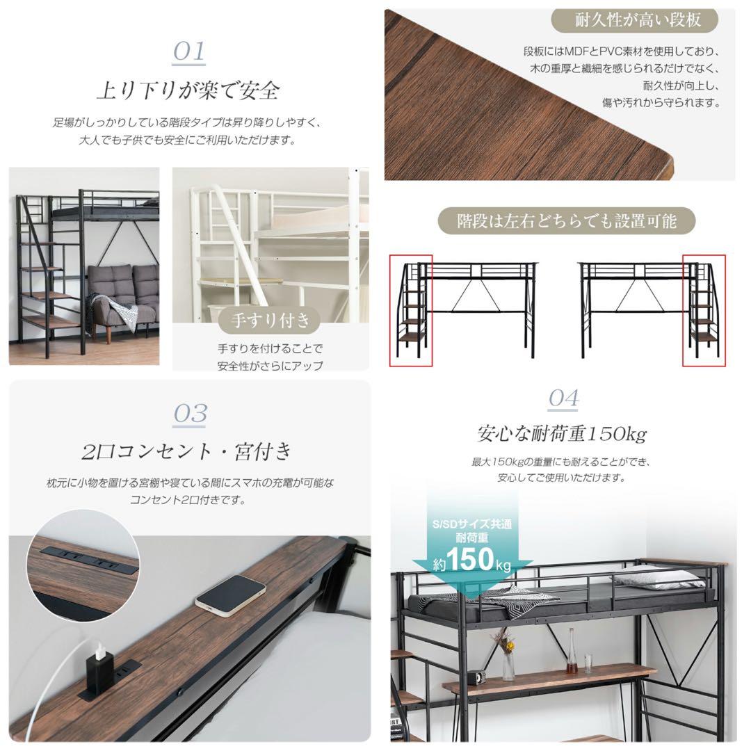 新品　ロフトベッド　階段付き　パイプベッド　シングル　システムベッド　ブラック
