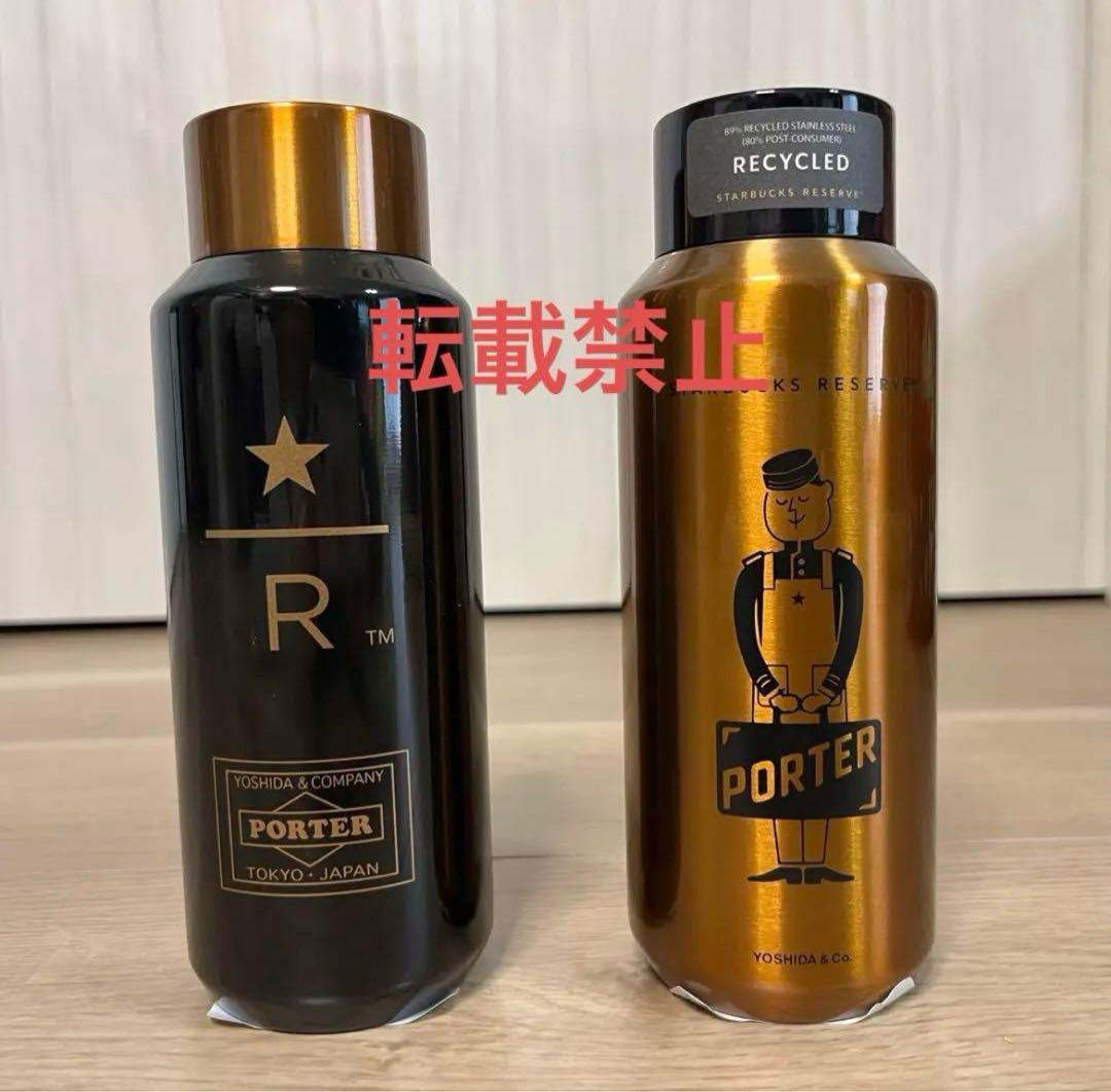 ♡新品未使用♡ スターバックス × ポーター リサイクルステンレスボトル