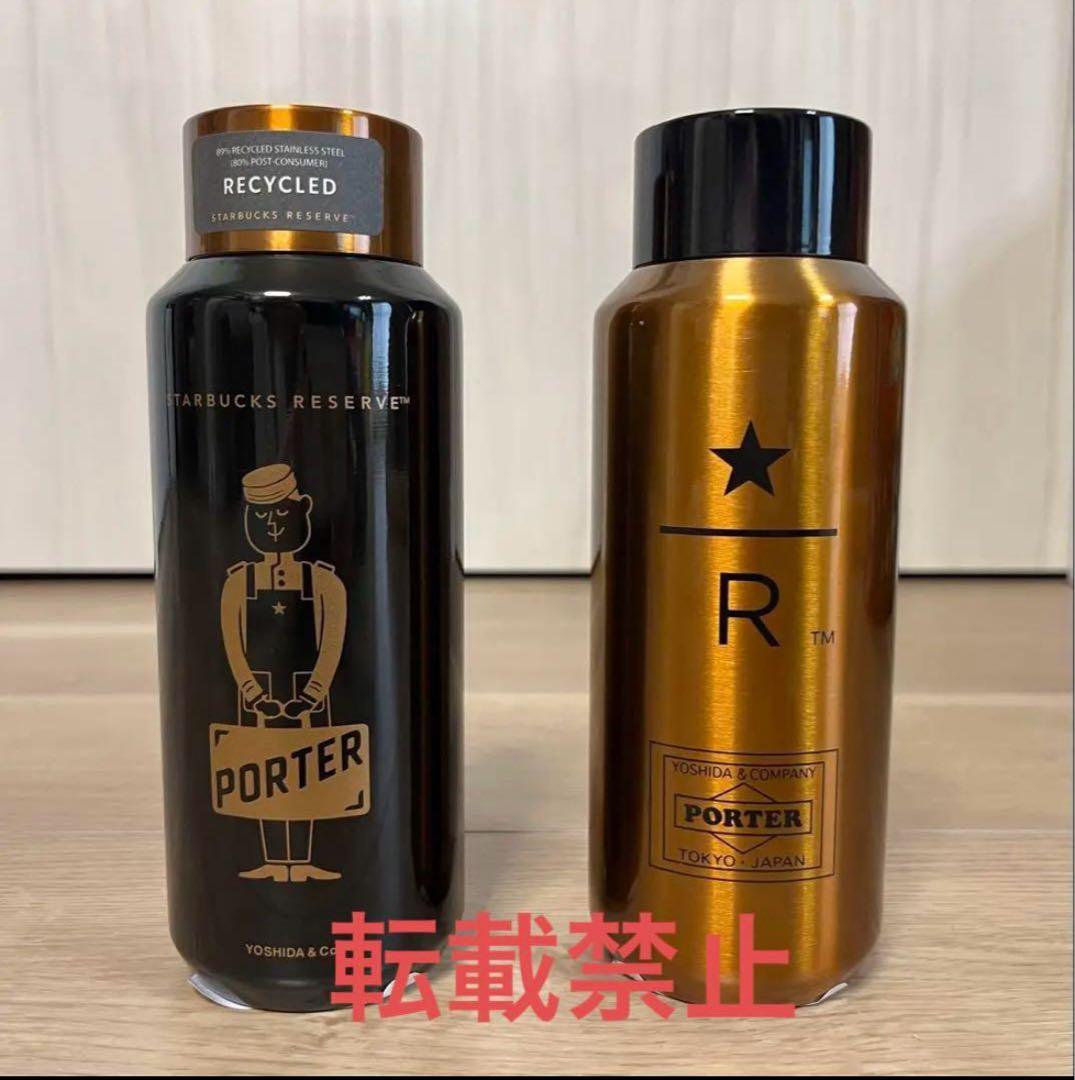 ♡新品未使用♡ スターバックス × ポーター リサイクルステンレスボトル