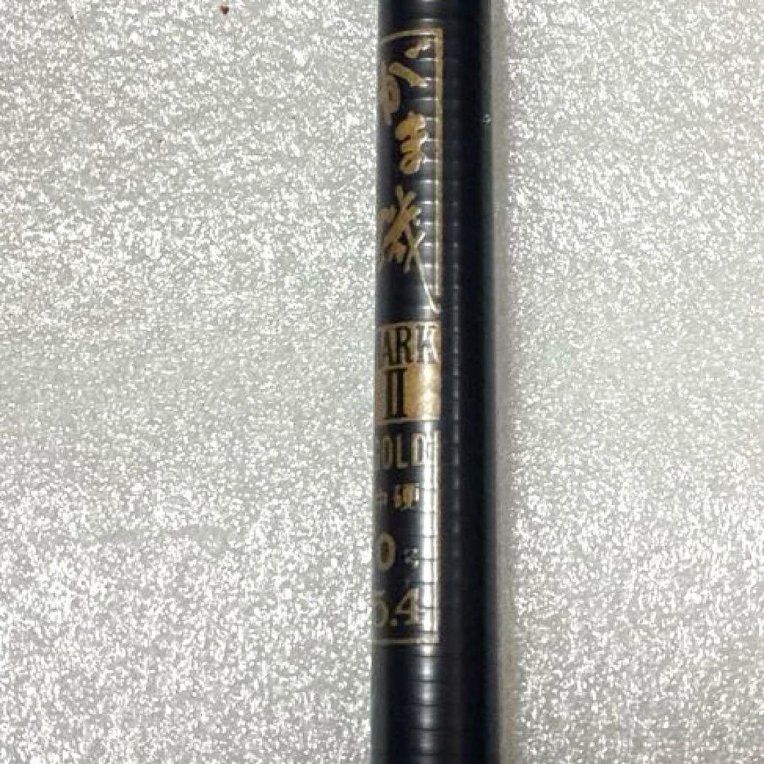 がまかつ名竿　磯竿ビンテージがま磯マークⅡゴールド中硬0号5.4内湾のチヌに最適