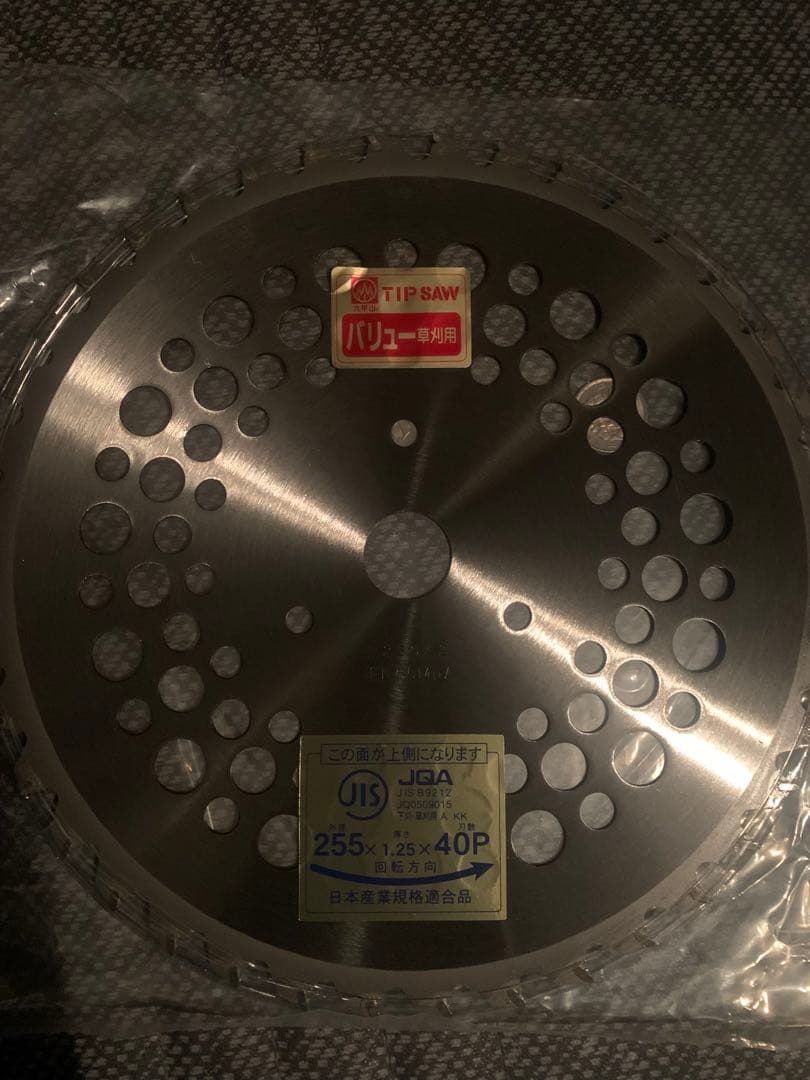 草刈りチップソー