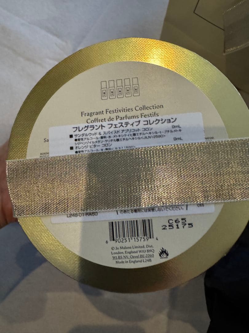 JO MALONE　フレグラント フェスティブ コレクション16940円5本入