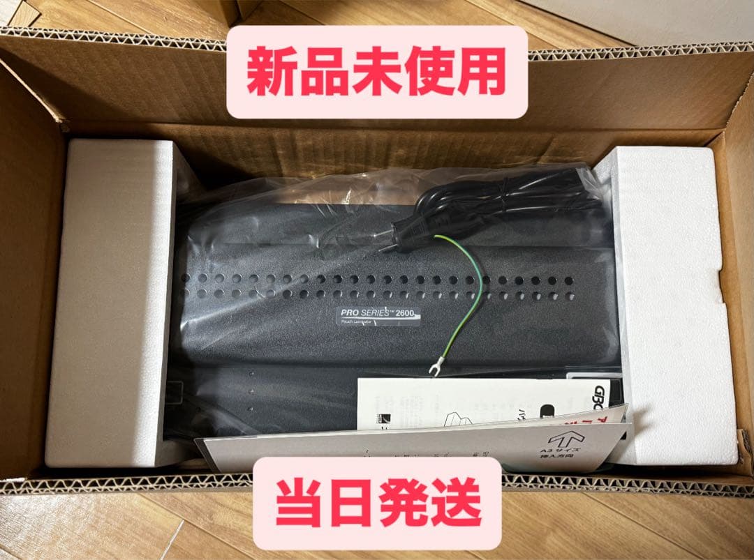 GBC パウチラミネーター P2600 業務用 A4/A3対応GLMP2600