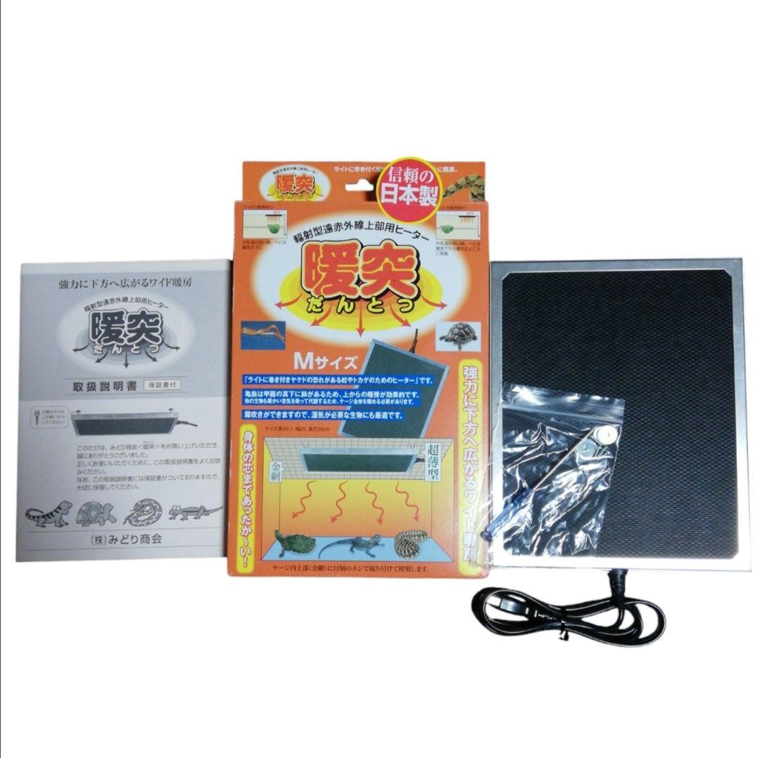 未使用 暖突 ペット ヒーター 保温器具 爬虫類 両生類 M ペット用品 小物