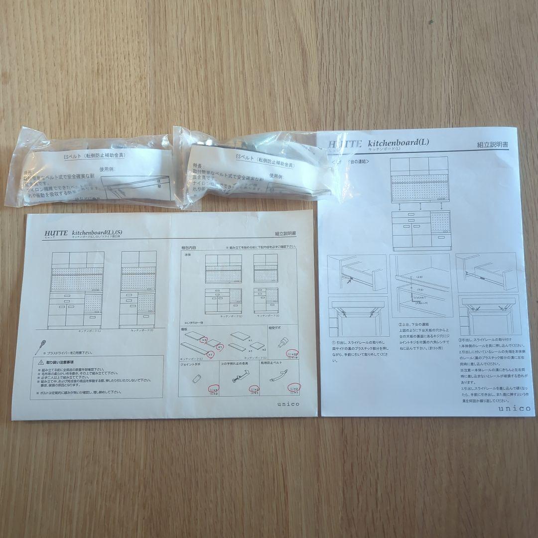 unicoキッチンボードHUTTE(ヒュッテ)＊扉材・オーク無垢＊