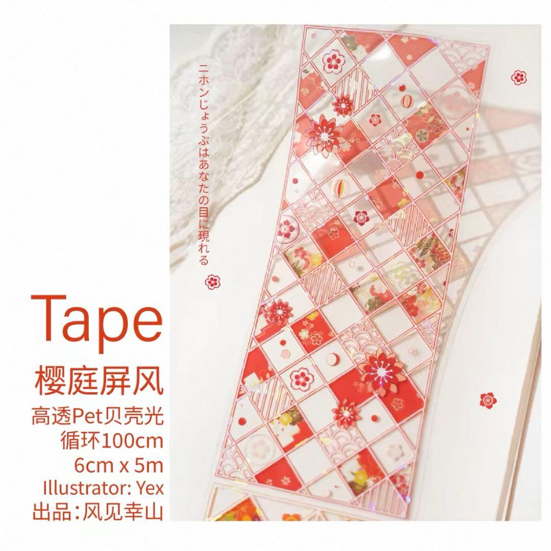 贝壳光 樱庭屏风 6cm×5m 海外マスキングテープ　背景