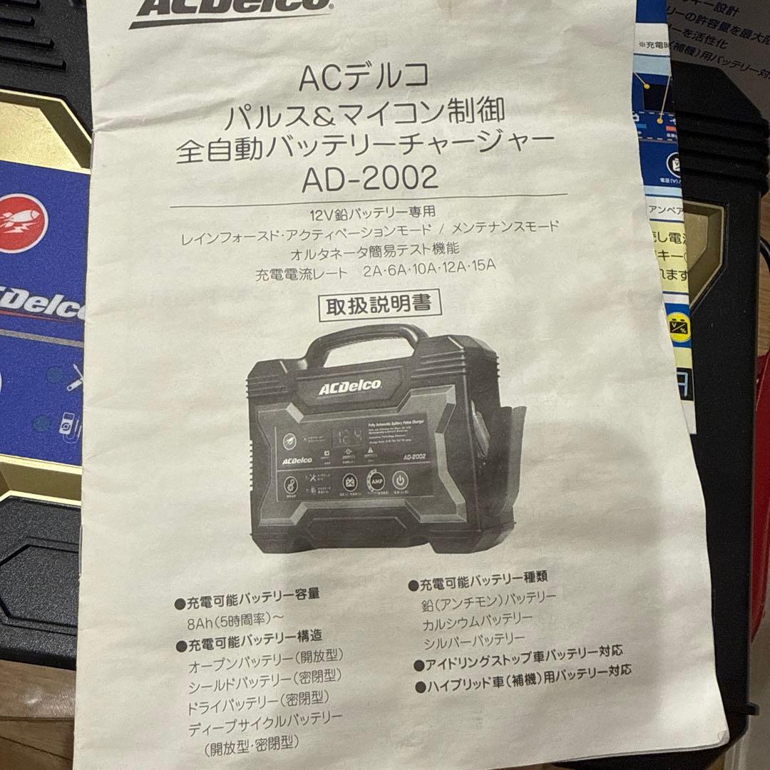 発電機・ポータブル電源 ACDelco 12AD-2002