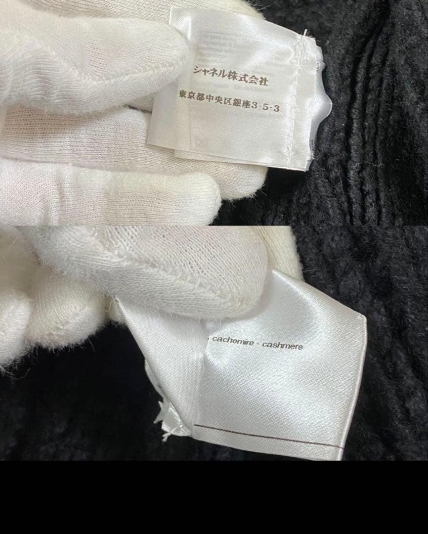 【極美品】シャネル ニット カーディガン トグルボタン ココマーク ブラック