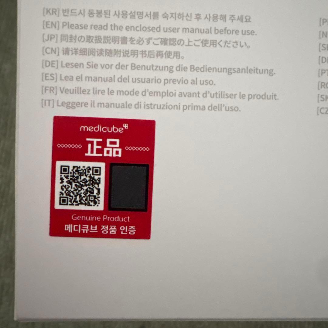 medicube ブースタープロ　ピンク