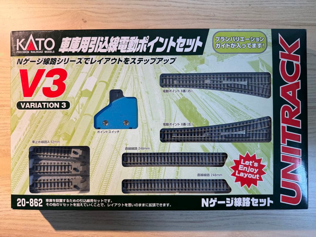 KATO V3 20−862 車庫用引込線電動ポイントセット
